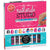 Front view of the box for the Nail Style Studio-Book & Activity Kit.